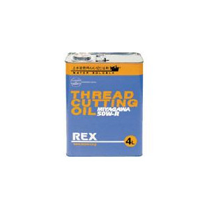 REX ねじ切オイル 上水道・一般配管用 ４Ｌ 50W-R